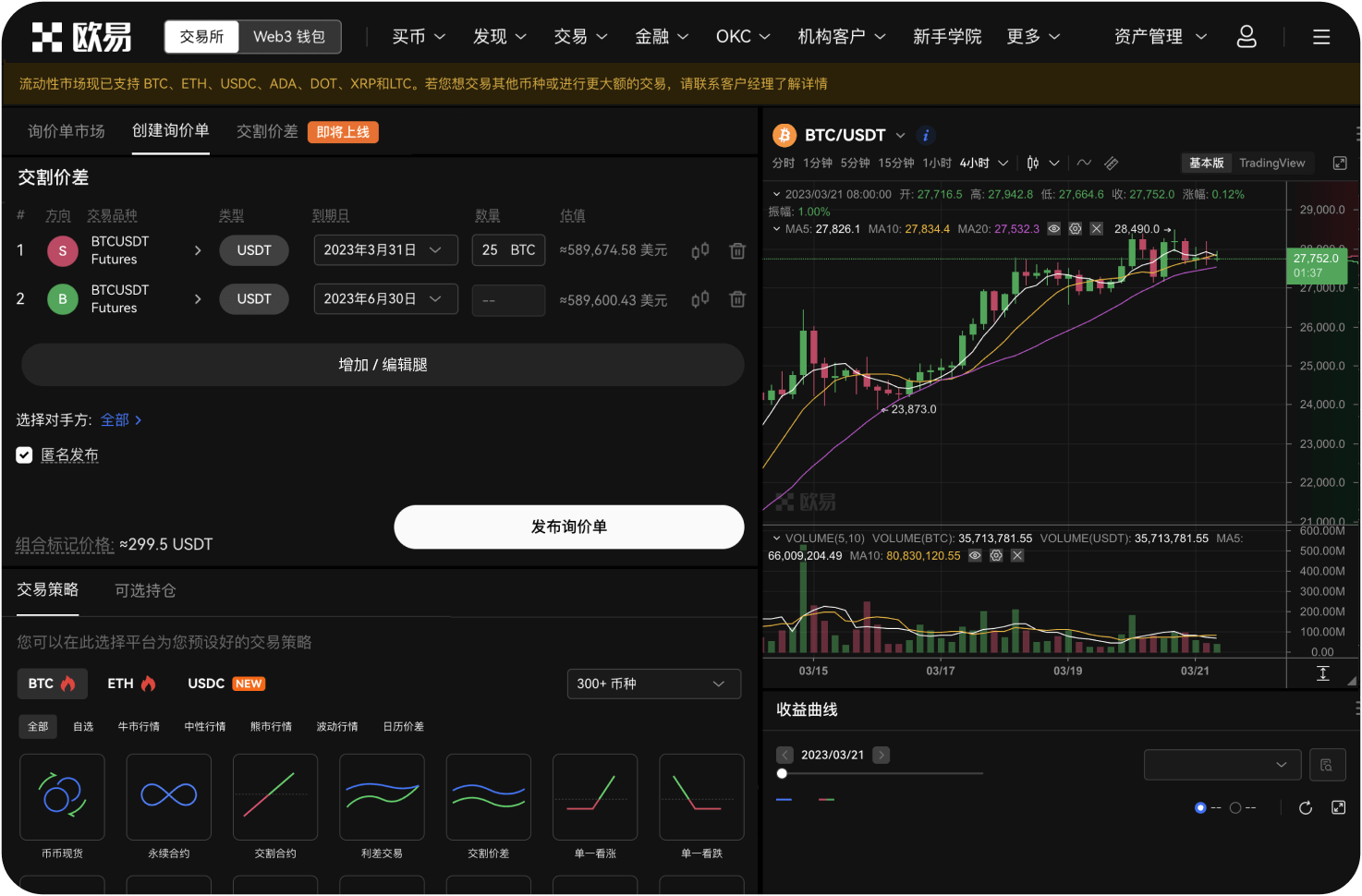 MEXC桌面端如何设置止盈止损